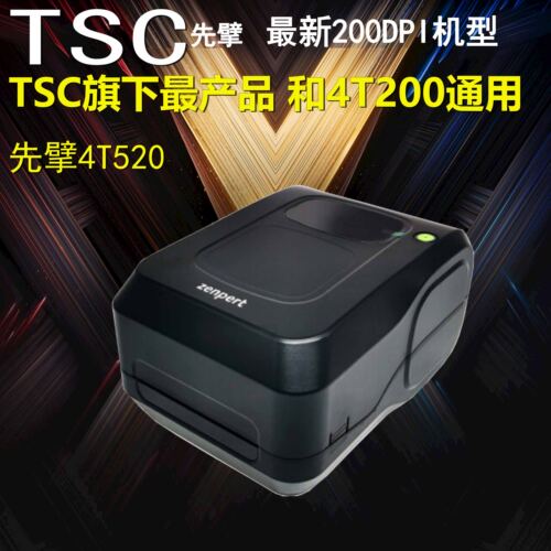 tsc热敏合成纸条码打印机