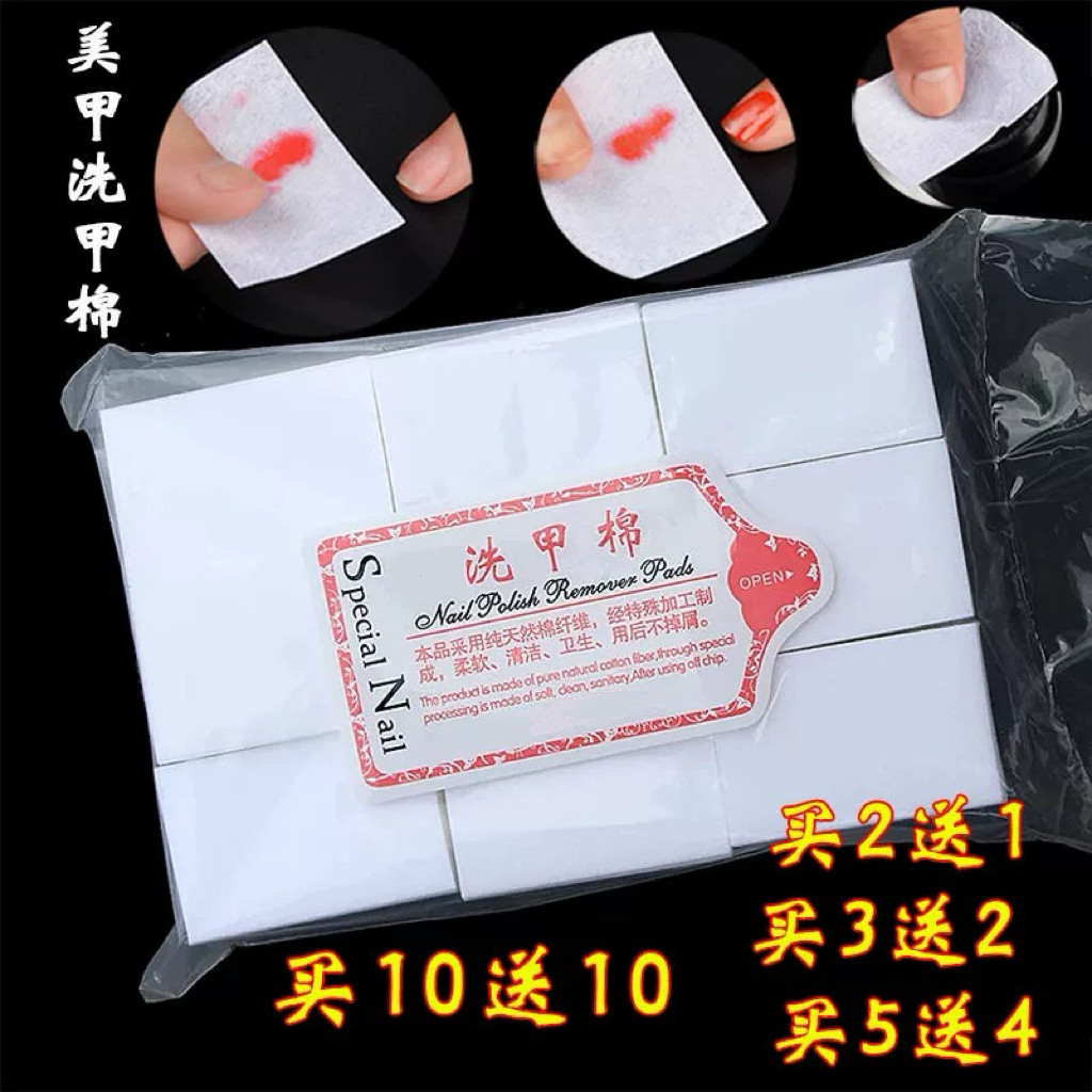 美甲巾卸甲棉片卸光疗甲油胶洗甲巾美甲店专用洗甲水清洁棉卸甲巾