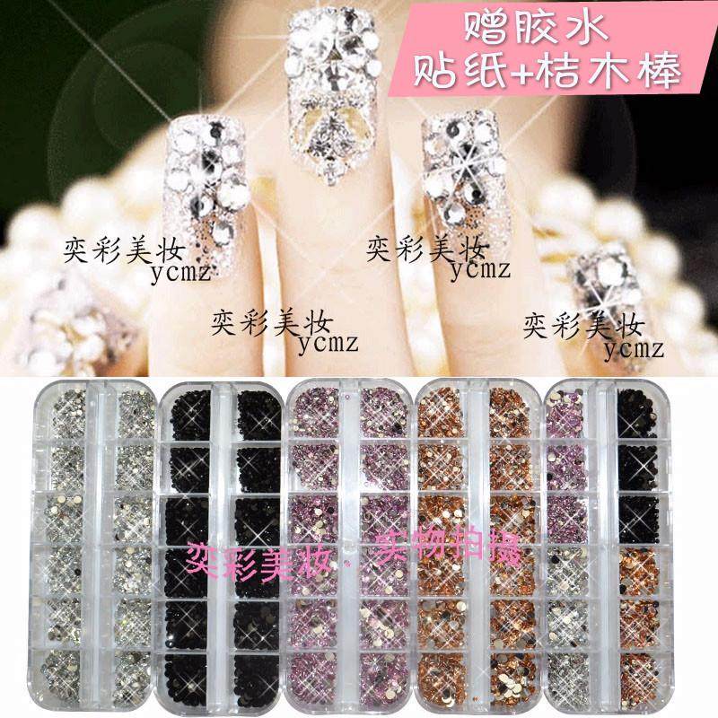 美甲饰品钻盒水钻白平底钻粉钻香槟钻黑钻送胶水