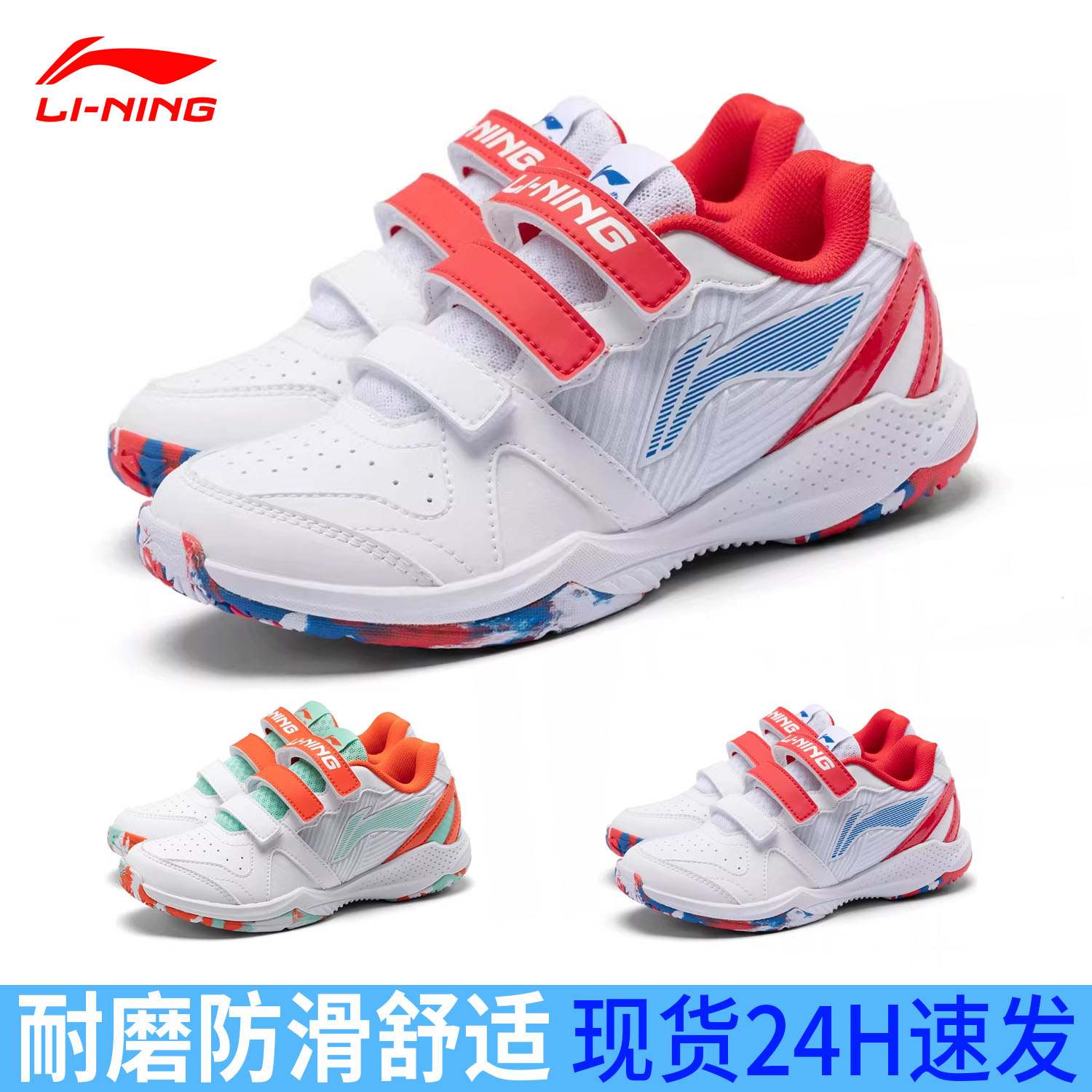 李宁羽毛球鞋耐磨减震防滑透气