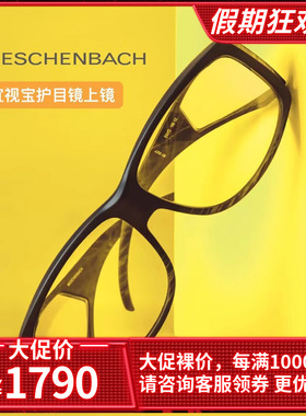 ESCHENBACH德国宜视宝护目镜上镜驾驶偏光变色防蓝光UV高对比套镜
