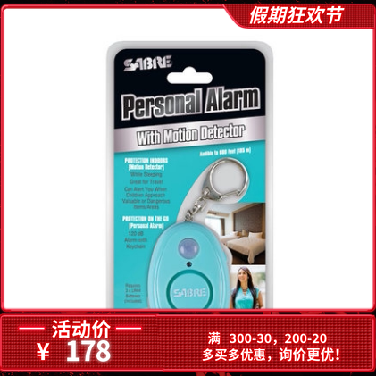美国SABRE沙豹感应+拉环求生报警器女子防身防狼神器夜班安全器