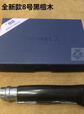 法国Opinel欧皮耐尔户外露营工具EDC折叠刀neo 6黑檀木核桃胡桃木