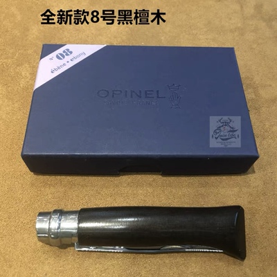法国OPINEL黑檀木牛角黑刃不锈钢