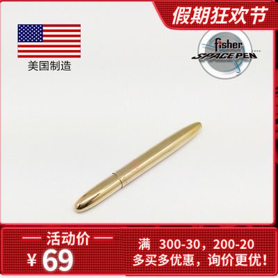美国圆珠笔金属美国飞梭FISHER