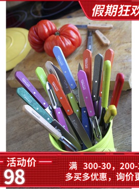 法国OPINEL欧皮耐尔不锈钢厨刀N°112 113 114 115蔬果削皮多用刀