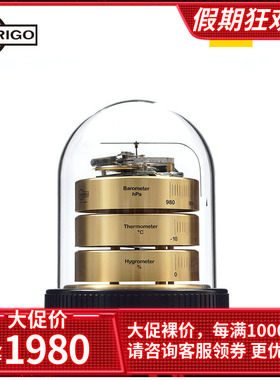 温湿度计德国百瑞高BARIGO气象仪天气仪房客厅摆件进口礼品3031
