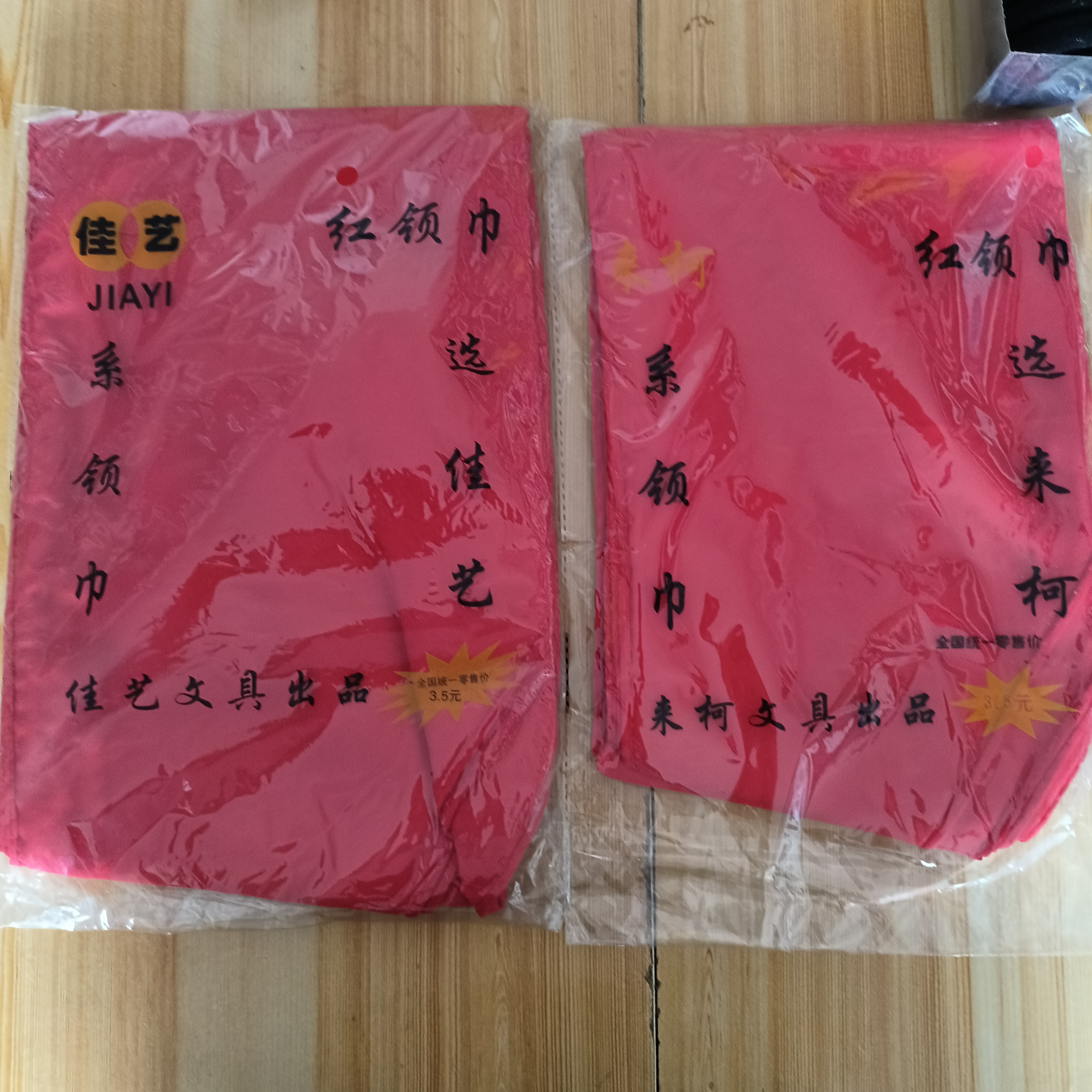 包邮10条红领巾约1米/1.2米优质红领巾学生