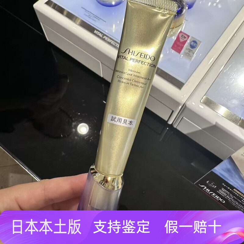 日本本土版新版资生堂悦薇小针管眼霜抗皱保湿滋养淡化眼纹20g
