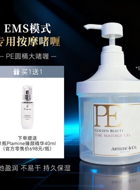 官方授权日本宙斯魅影高阳日护理模式PE啫喱凝胶美容液精华500ml