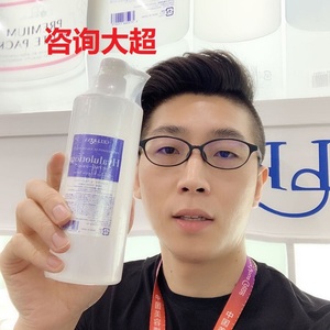 咨询优惠银座cellreva玻尿酸胶原蛋白化妆水可代替pe啫喱银座水