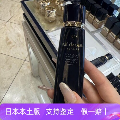 日本本土专柜版资生堂cpb长管隔离霜滋润保湿妆前霜新版现货40g