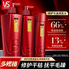 VS沙宣修护水养洗发水改善干枯毛躁洗发露滋养顺滑修复受损洗头膏