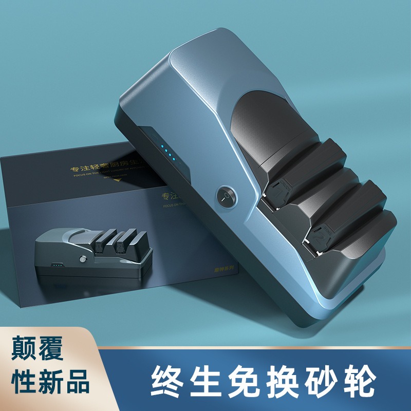 德国品质磨刀神器电动磨刀器家用菜刀快速磨刀石充电全自动磨刀机