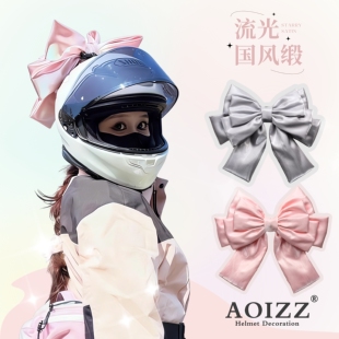 头盔上的蝴蝶结机车摩托车配饰配件滑雪卡扣魔术贴电动车头盔装饰