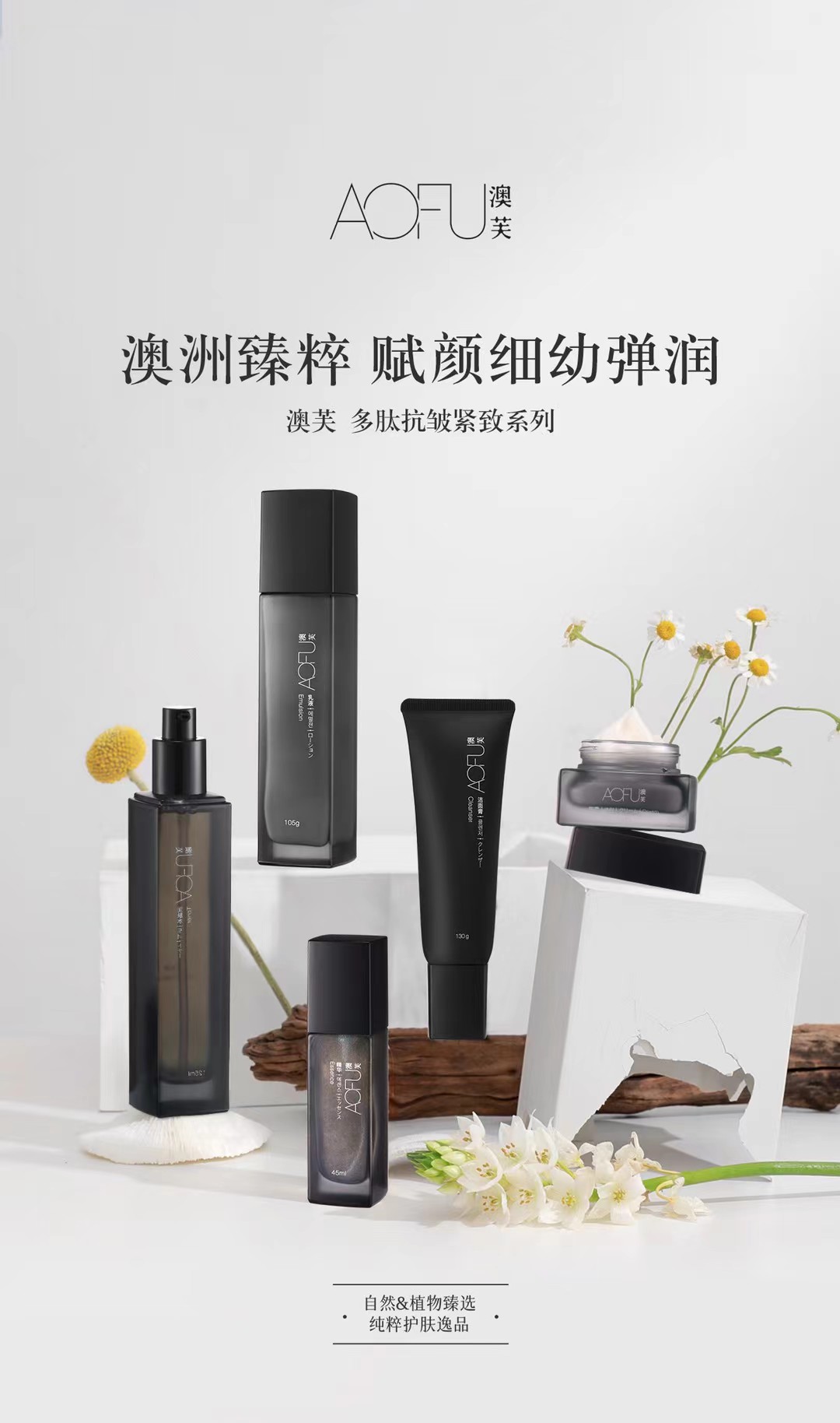 澳芙多肽抗皱洁面水乳霜精华护肤套装补水保湿紧致淡化细纹女aofu