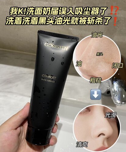 卓尔诗婷净润舒颜洁面乳玻色因深层清洁毛孔氨基酸保湿洗面奶男女