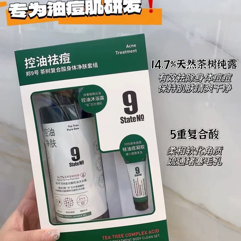 邦9号茶树控油祛痘清爽沐浴露
