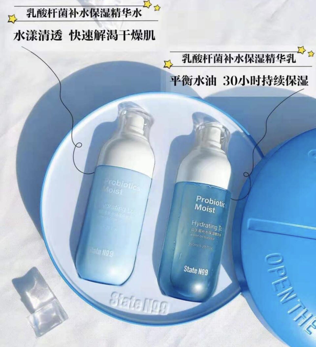 邦9号乳酸杆菌补水保湿