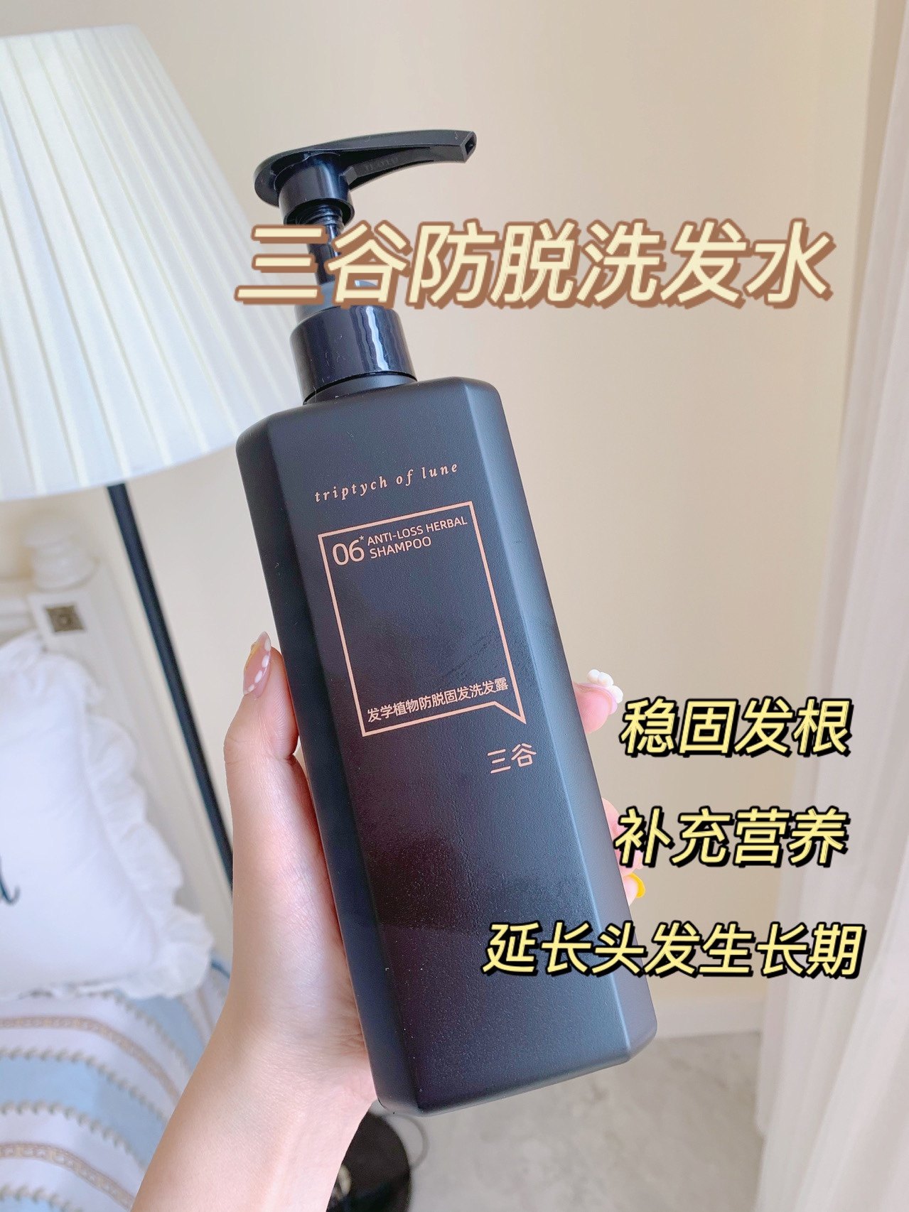 三谷防脱发洗发水去屑控油生姜