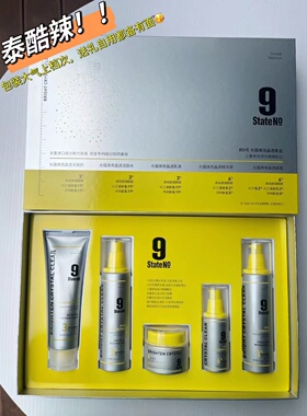 邦9号焕亮晶透洁面水乳霜精华六件套盒装补水保湿去黄提亮肤色女