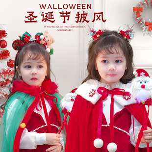 圣诞老人披风套装儿童圣诞节服饰小女孩节日装扮派对氛围感装饰品