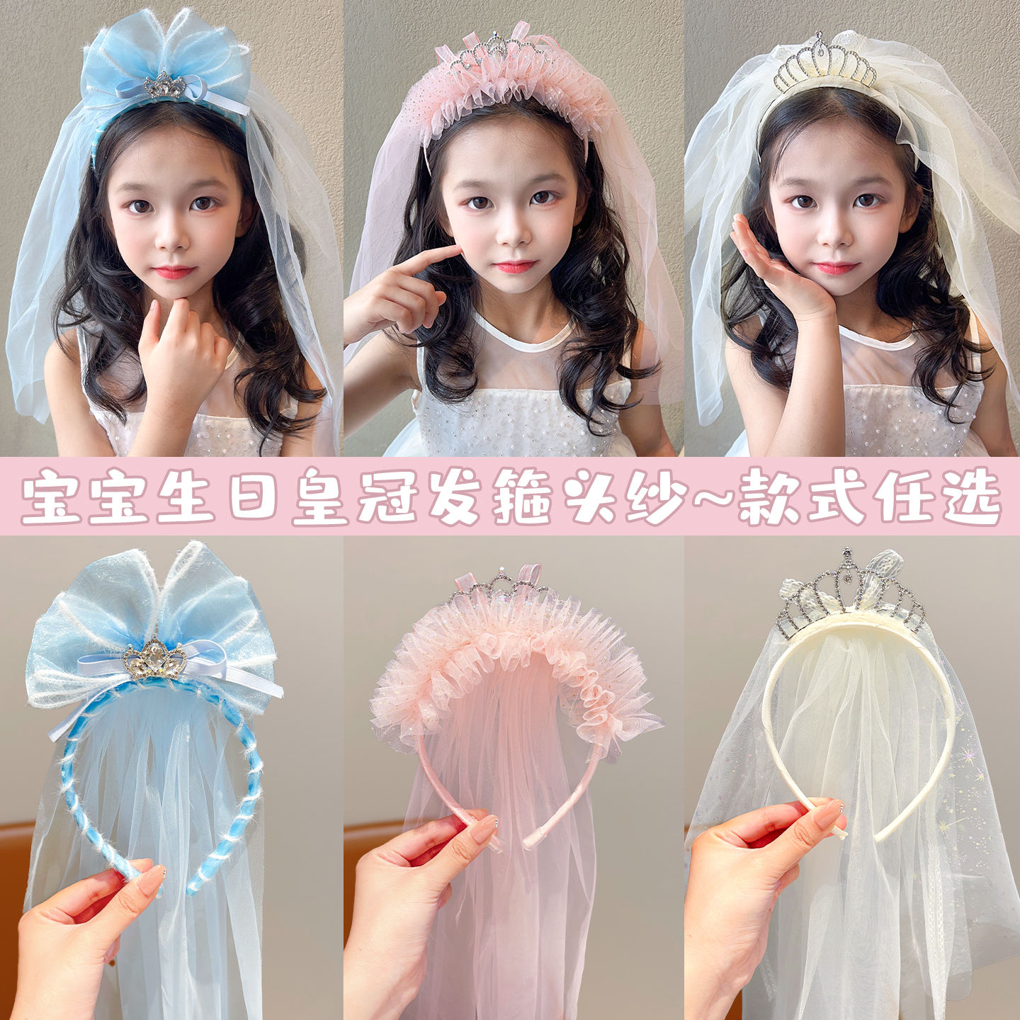 儿童生日装扮蝴蝶结皇冠发箍网纱头纱女童公主头饰头箍小女孩发饰