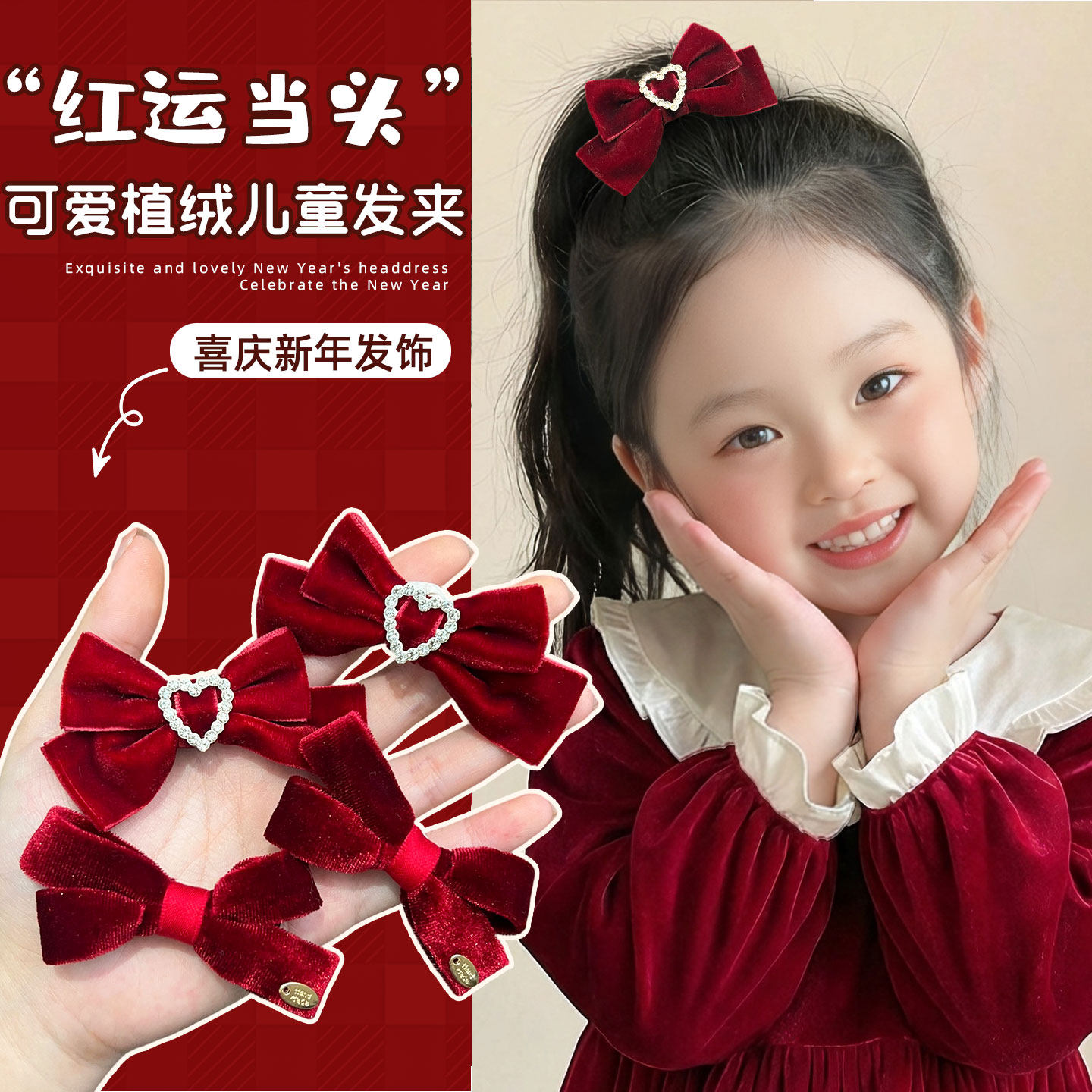 红色儿童丝绒发夹女童新年蝴蝶结