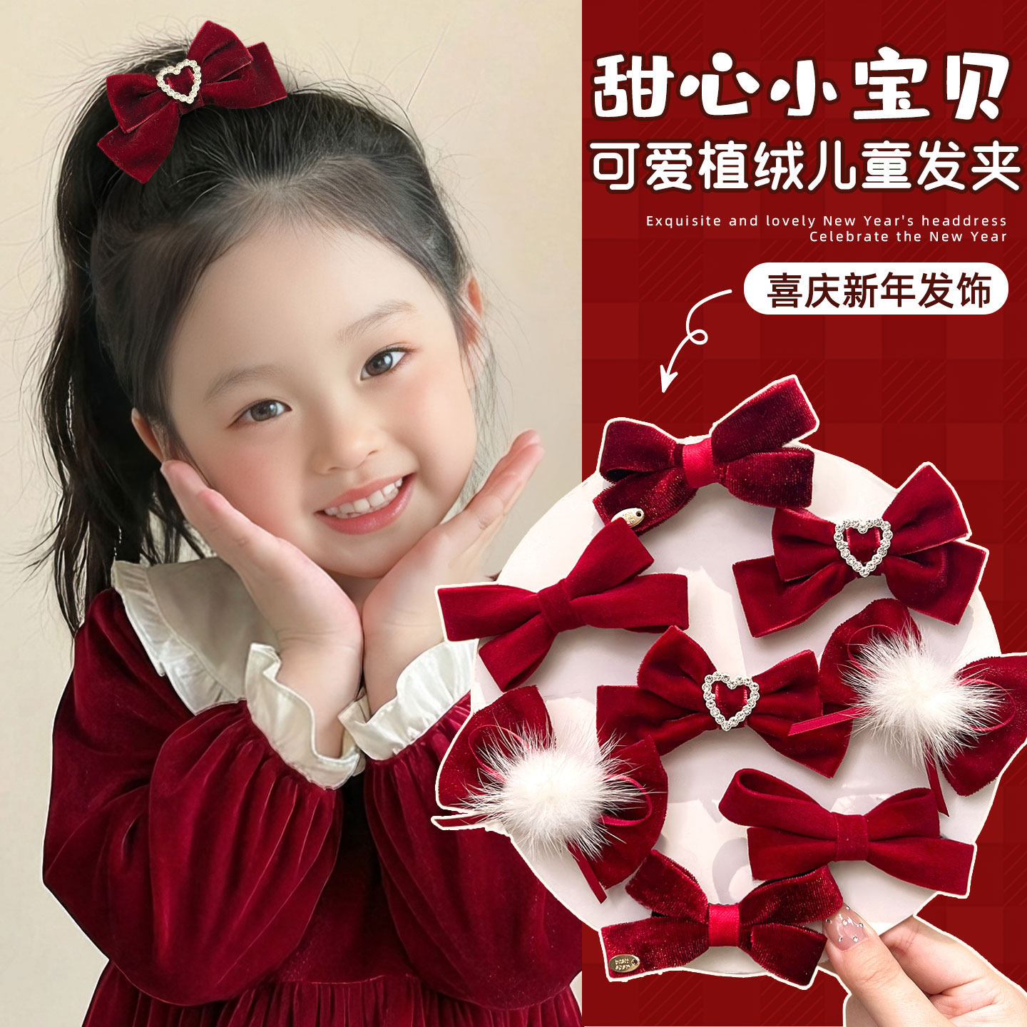 儿童喜庆毛球红色蝴蝶结发夹女童顶夹公主风发卡过年宝宝新年发饰,饰品/流行首饰/时尚饰品新,发饰,淘宝优惠券,粉丝福利购,淘宝优惠卷