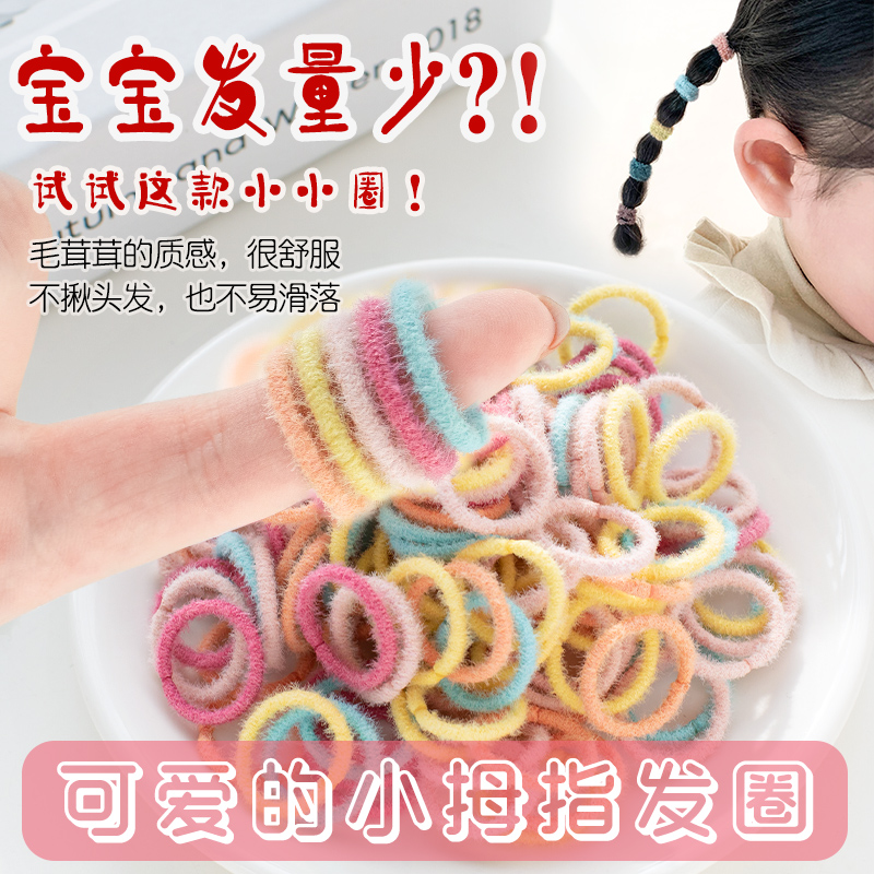 宝宝不伤发小号扎头发小揪揪皮筋
