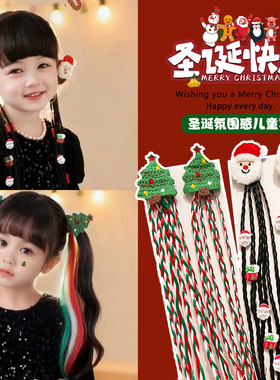 圣诞节头饰圣诞树发夹女儿童假发辫头饰百搭氛围拍照道具派对发饰