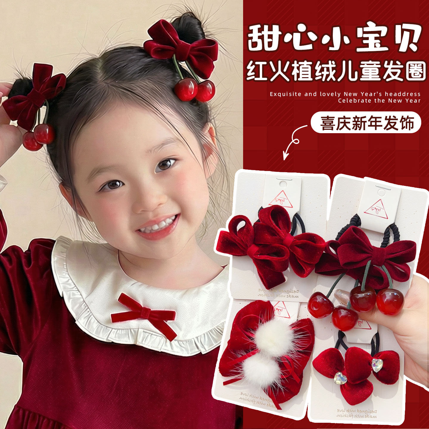 女童蝴蝶结发圈新年对装发饰儿童酒红毛球发绳丝绒丸子头头绳2026