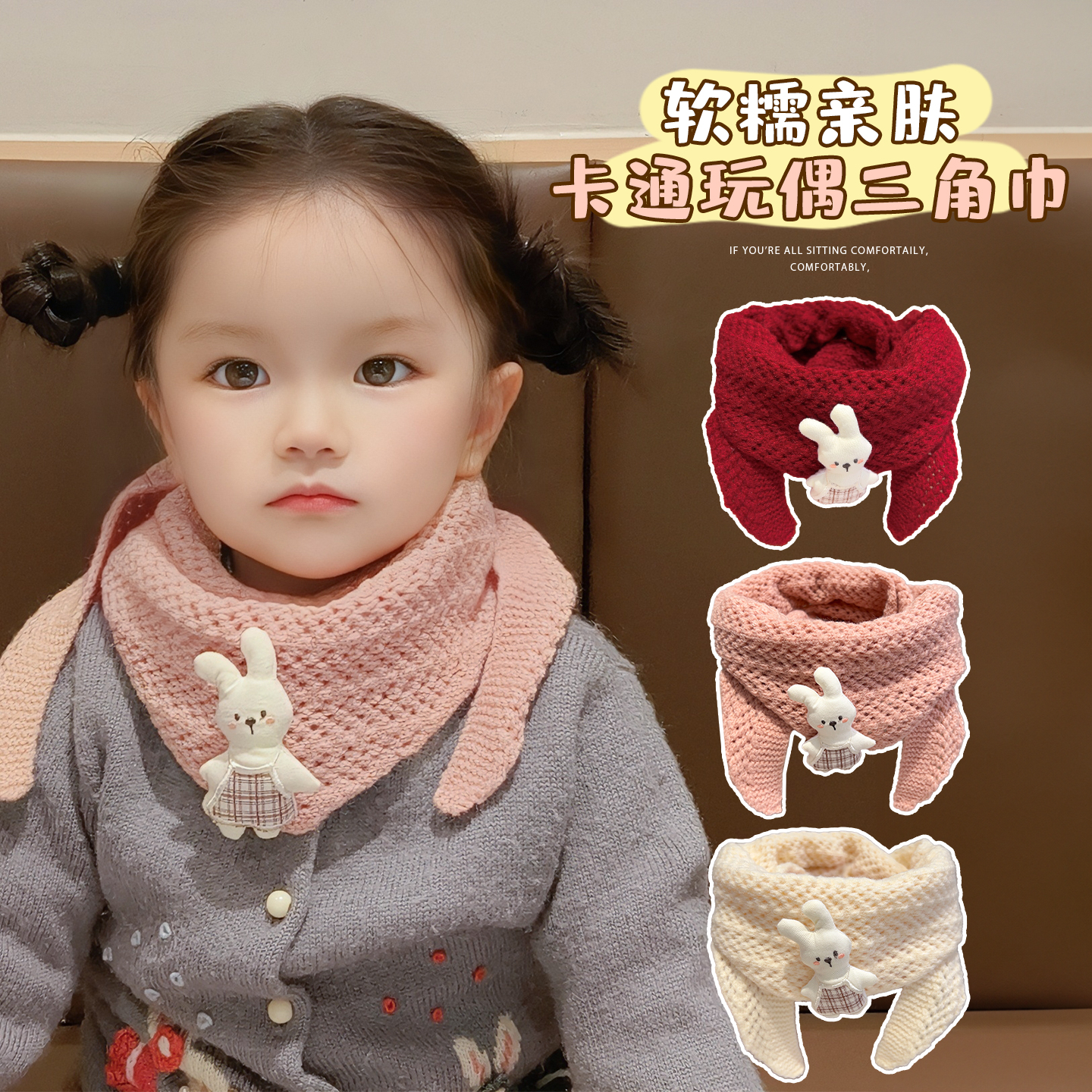儿童围巾秋冬款毛线编织围脖女童宝宝卡通小兔防风保暖韩系三角巾