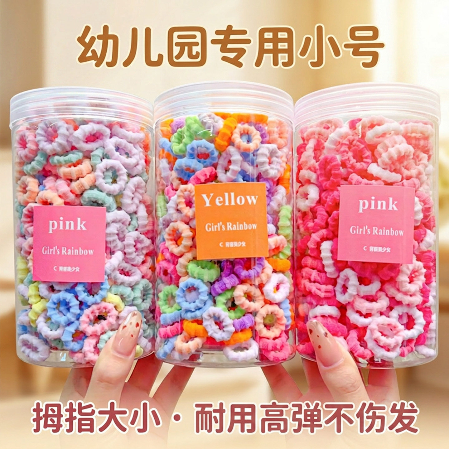 幼儿园专用宝宝发圈高弹不伤发
