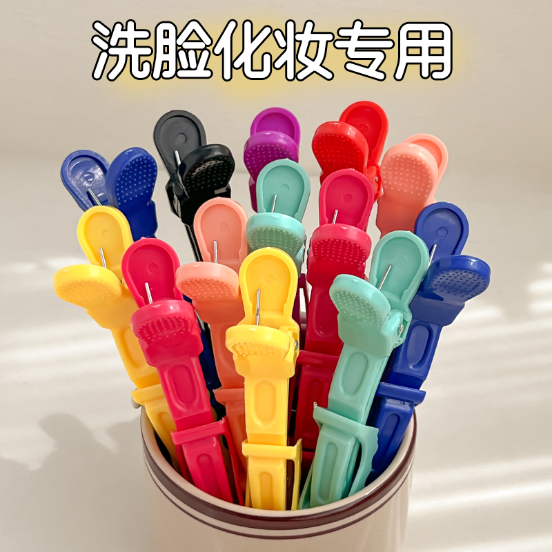 新材料无痕鳄鱼夹化妆盘