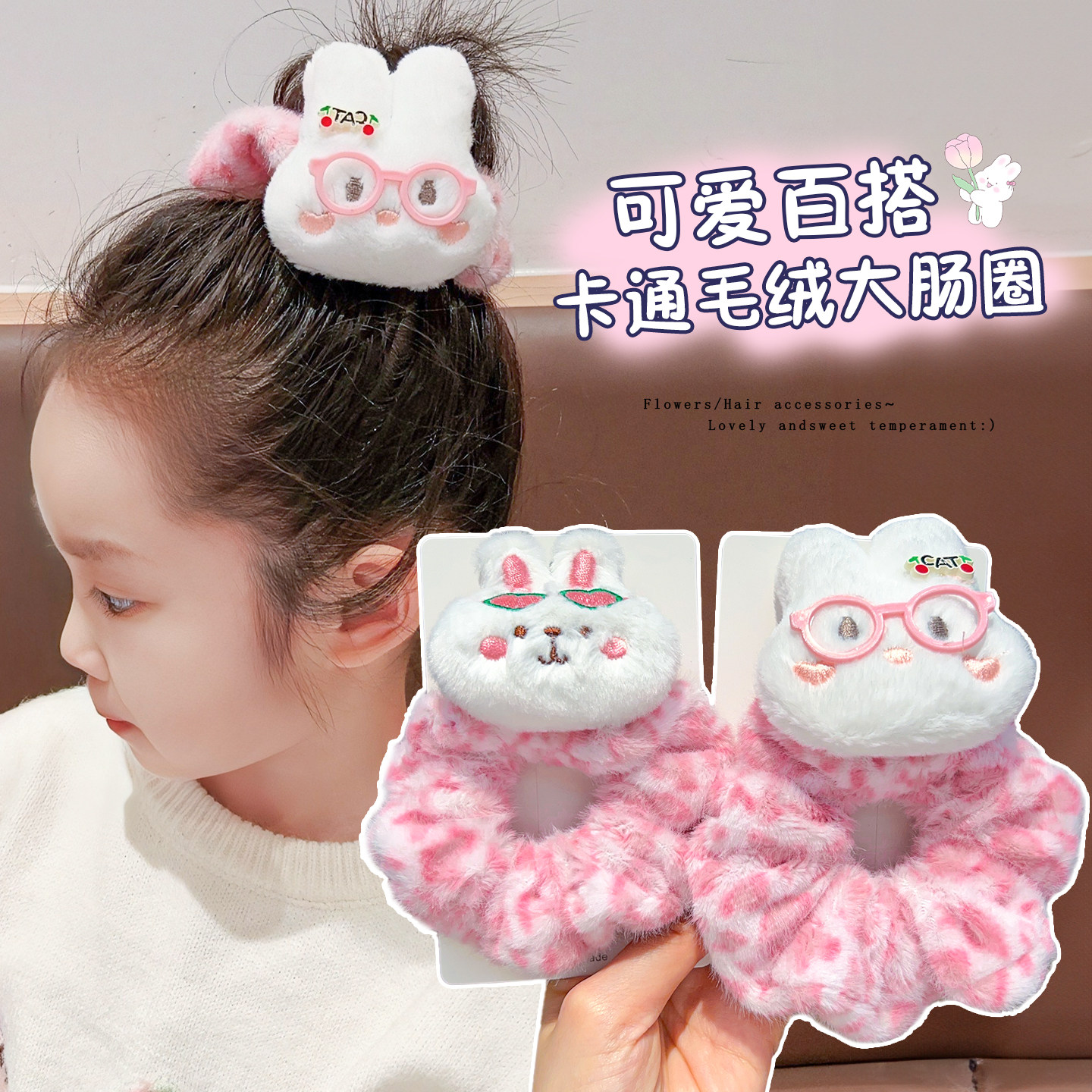 儿童粉色毛绒大肠发圈女童宝宝可爱卡通小兔扎发肥肠圈不伤发发饰,饰品/流行首饰/时尚饰品新,发饰,淘宝优惠券,粉丝福利购,淘宝优惠卷