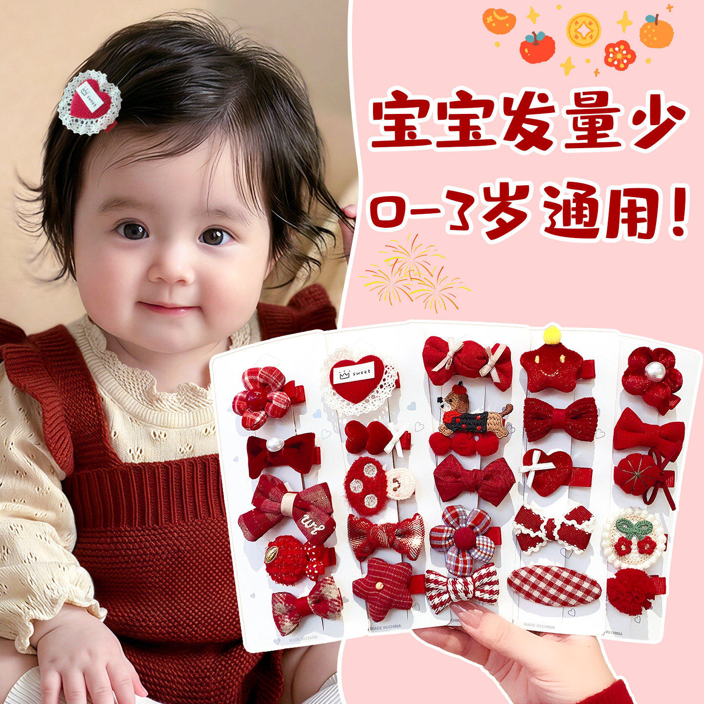 宝宝发夹可爱超萌婴幼儿包布汗毛夹新年红色蝴蝶结胎毛夹女童发卡,童装/婴儿装/亲子装,发饰,淘宝优惠券,粉丝福利购,淘宝优惠卷