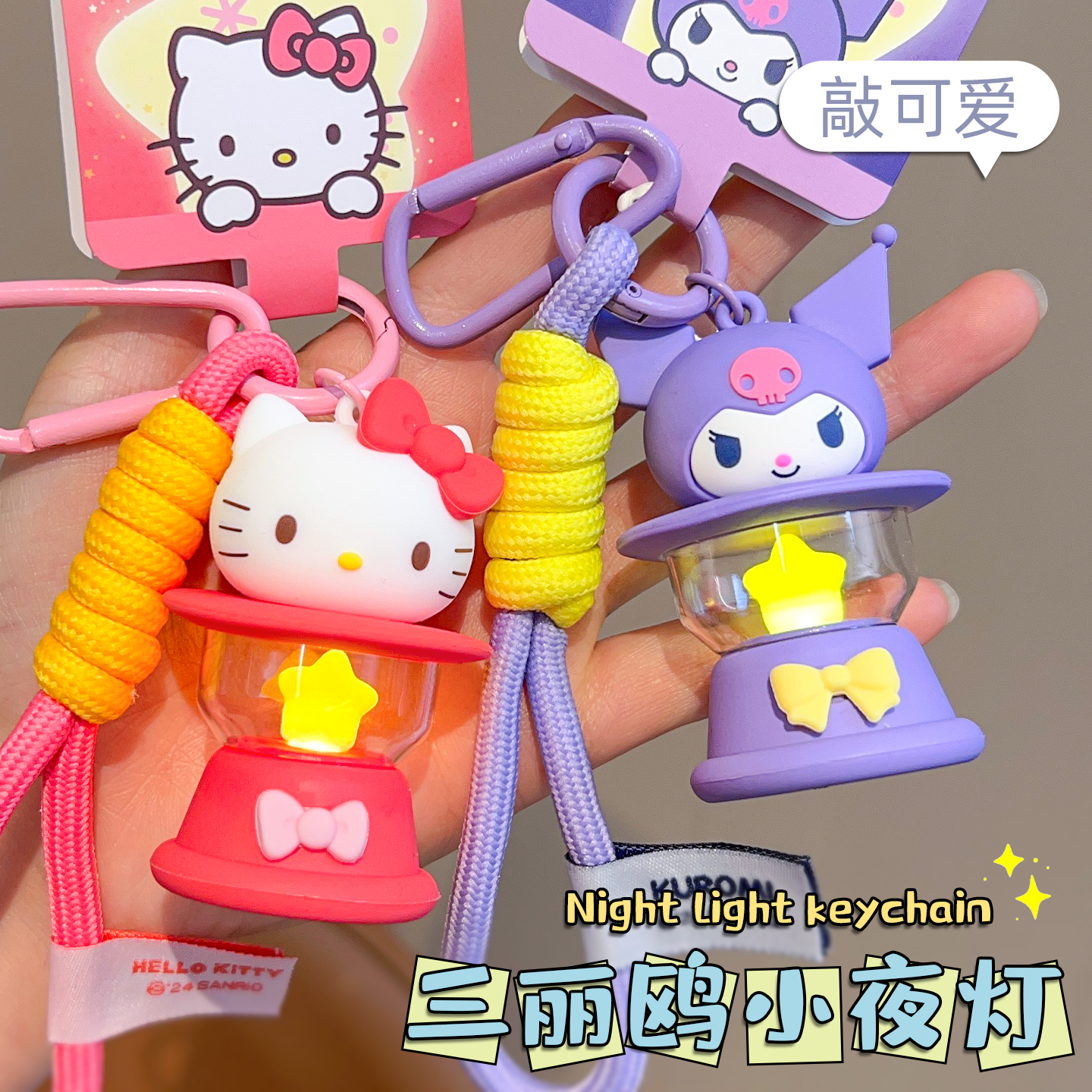 可爱卡通KT猫小夜灯发光钥匙扣可爱创意挂件书包装饰圣诞小礼物女
