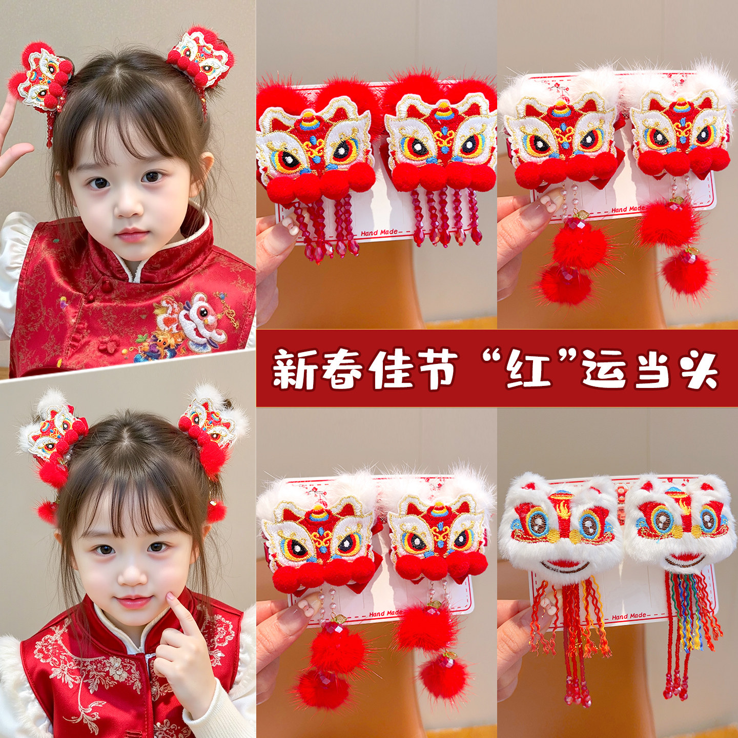 红色毛绒醒狮新年儿童发夹宝宝流苏发夹过年中国风女孩女童发饰,童装/婴儿装/亲子装,发饰,淘宝优惠券,粉丝福利购,淘宝优惠卷