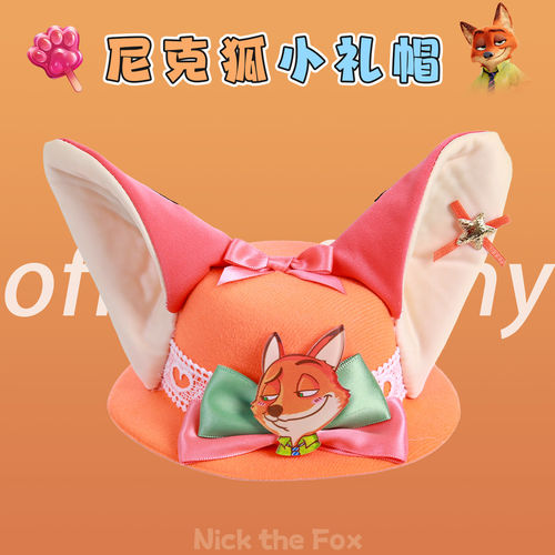 儿童帽子发夹狐尼克疯狂动物城