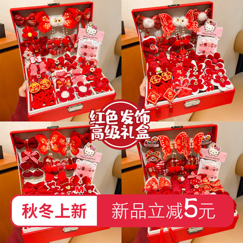 红色发饰礼盒装女孩儿童公主发夹头饰新年生日礼物宝宝过家家玩具