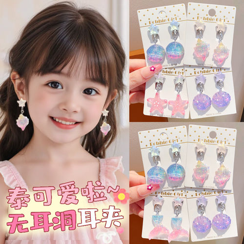 甜美女生无耳洞生日礼物玩具高级