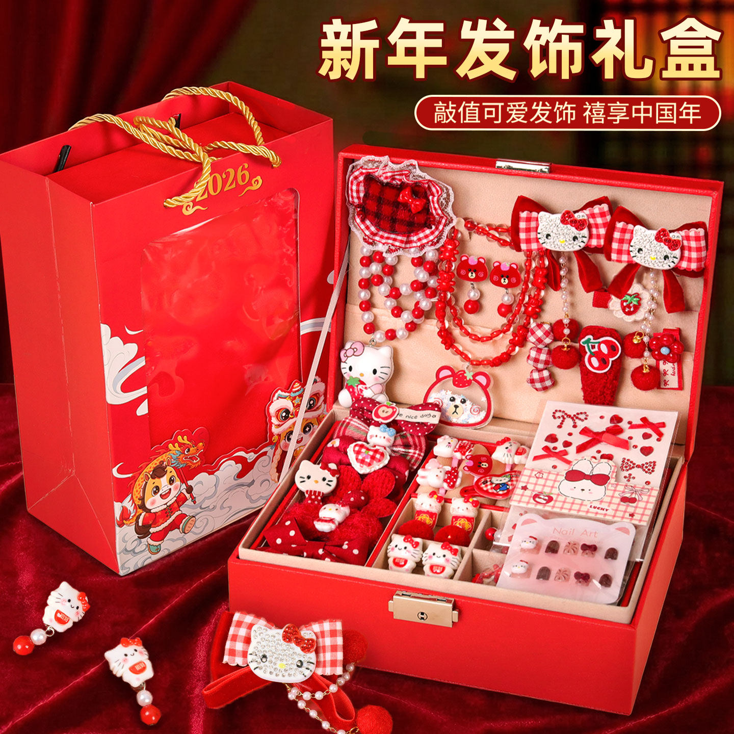 新年儿童礼盒套装女童红色发饰发夹头绳3-8岁宝宝高级感生日礼物,节庆用品/礼品,创意礼盒/礼品套组,淘宝优惠券,粉丝福利购,淘宝优惠卷