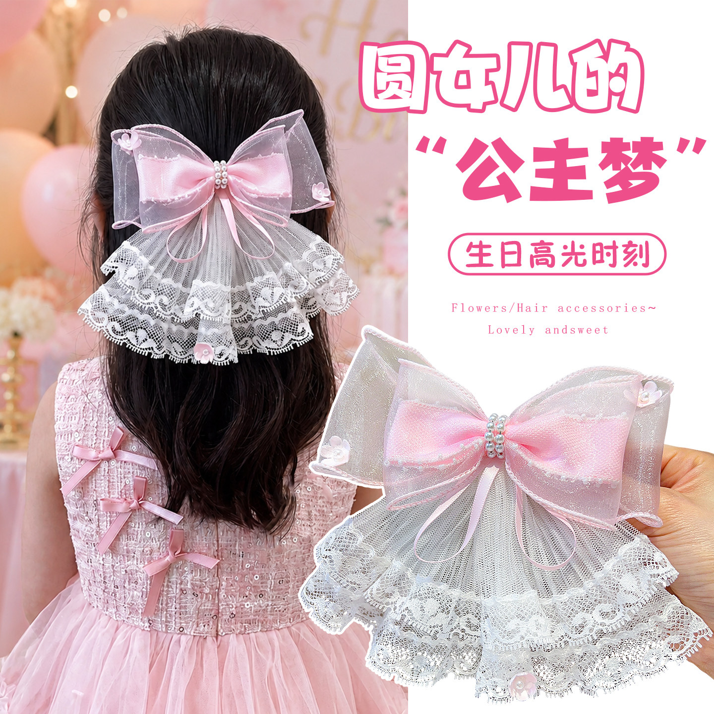 儿童超仙网纱蕾丝蝴蝶结发夹女童生日公主风礼服配饰不伤发头饰