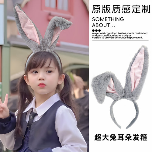 迪士尼发箍疯狂动物城周边朱迪