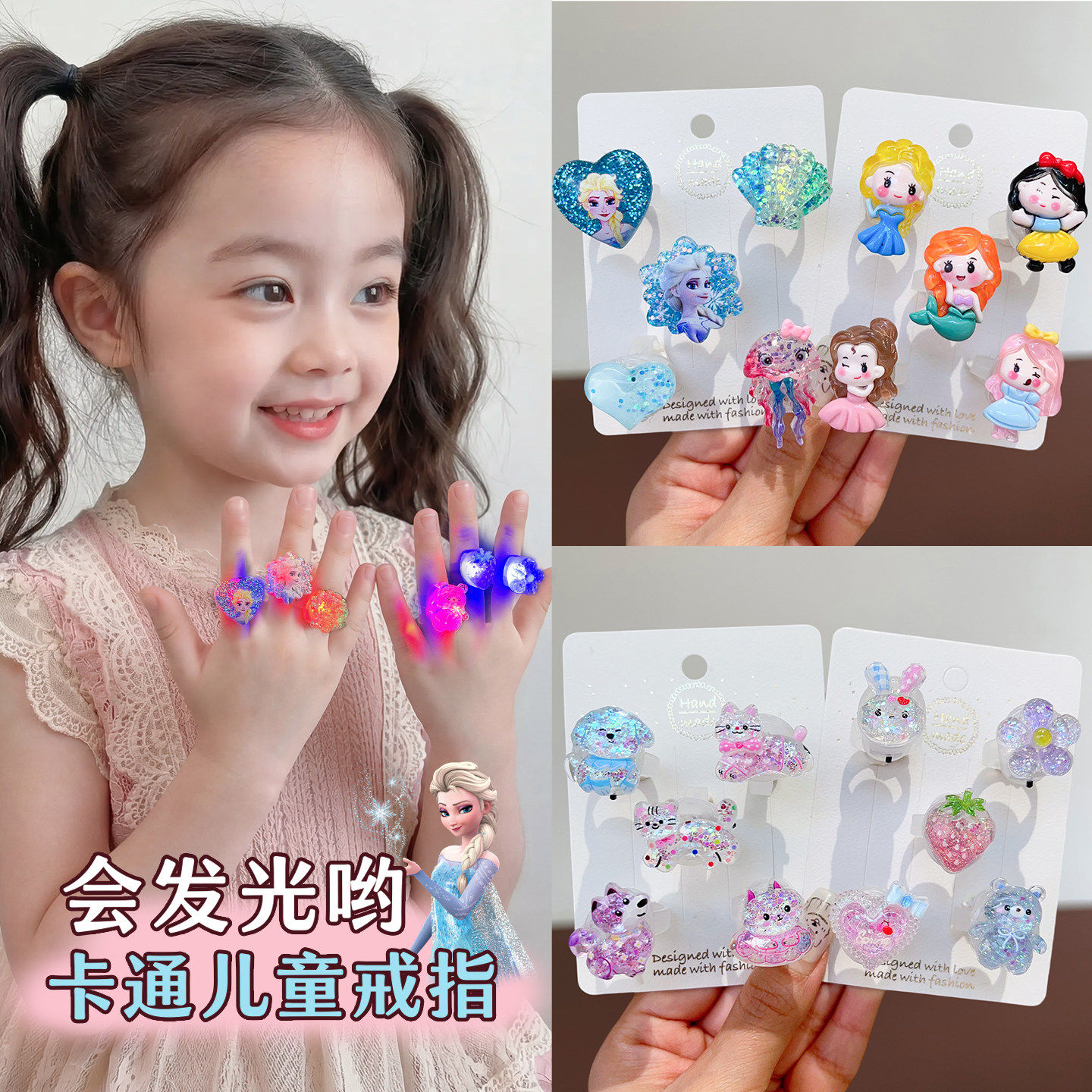 儿童发光戒指爱莎艾莎公主卡通小女孩宝宝玩具配饰套装女童饰品
