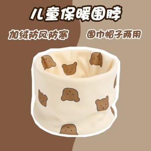 秋冬儿童小熊围脖卡通加绒宝宝围巾婴儿脖套套头防风防寒蓄热必备