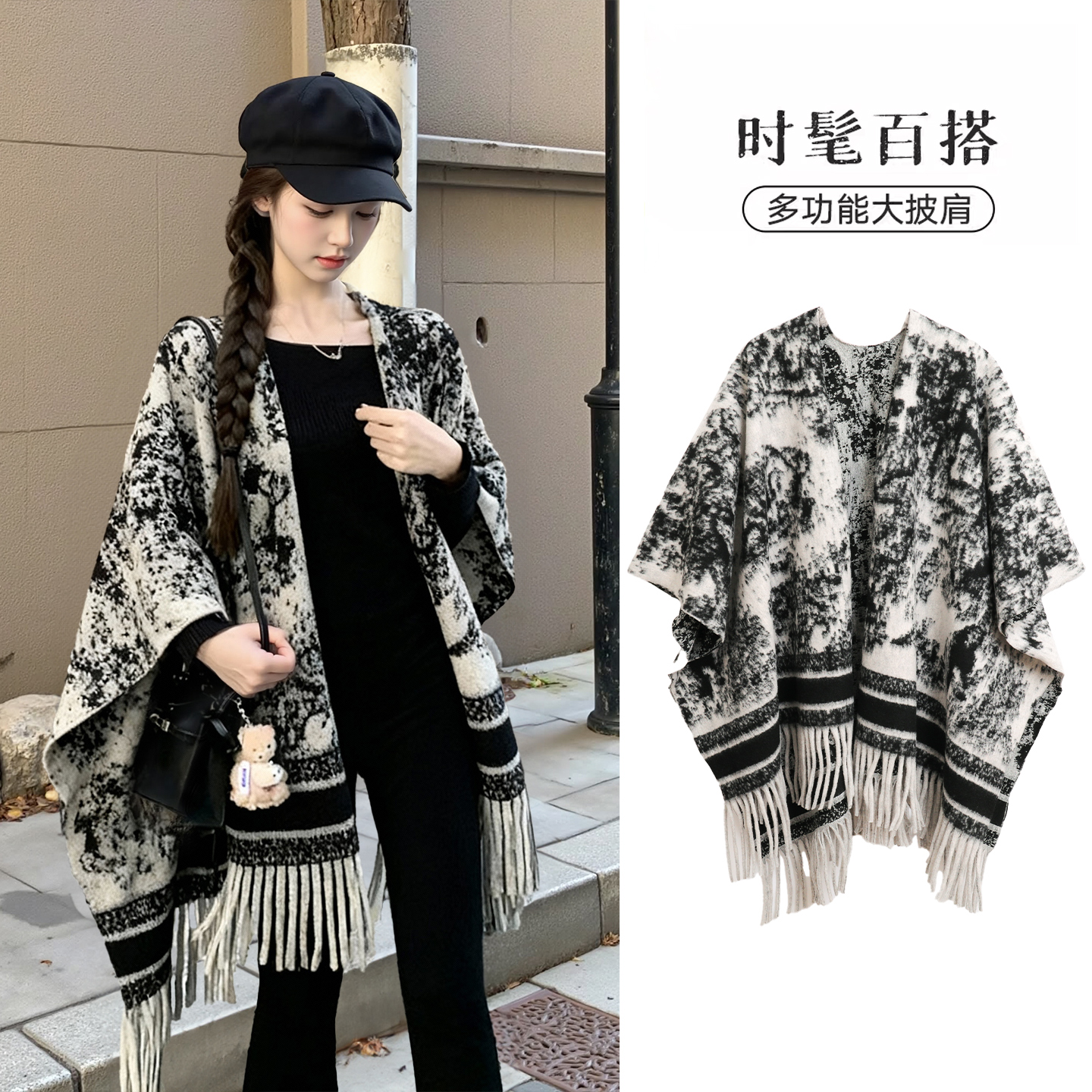 黑白格子流苏斗篷披肩女秋冬新款高级感气质百搭披风韩版百搭外套