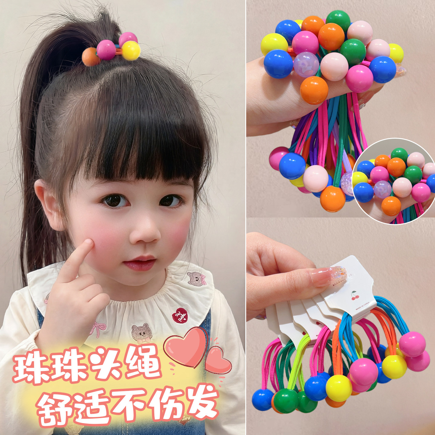 儿童彩色珠珠头绳2026新款发绳女童不伤发高弹力扎小揪揪皮筋头饰,饰品/流行首饰/时尚饰品新,发饰,淘宝优惠券,粉丝福利购,淘宝优惠卷