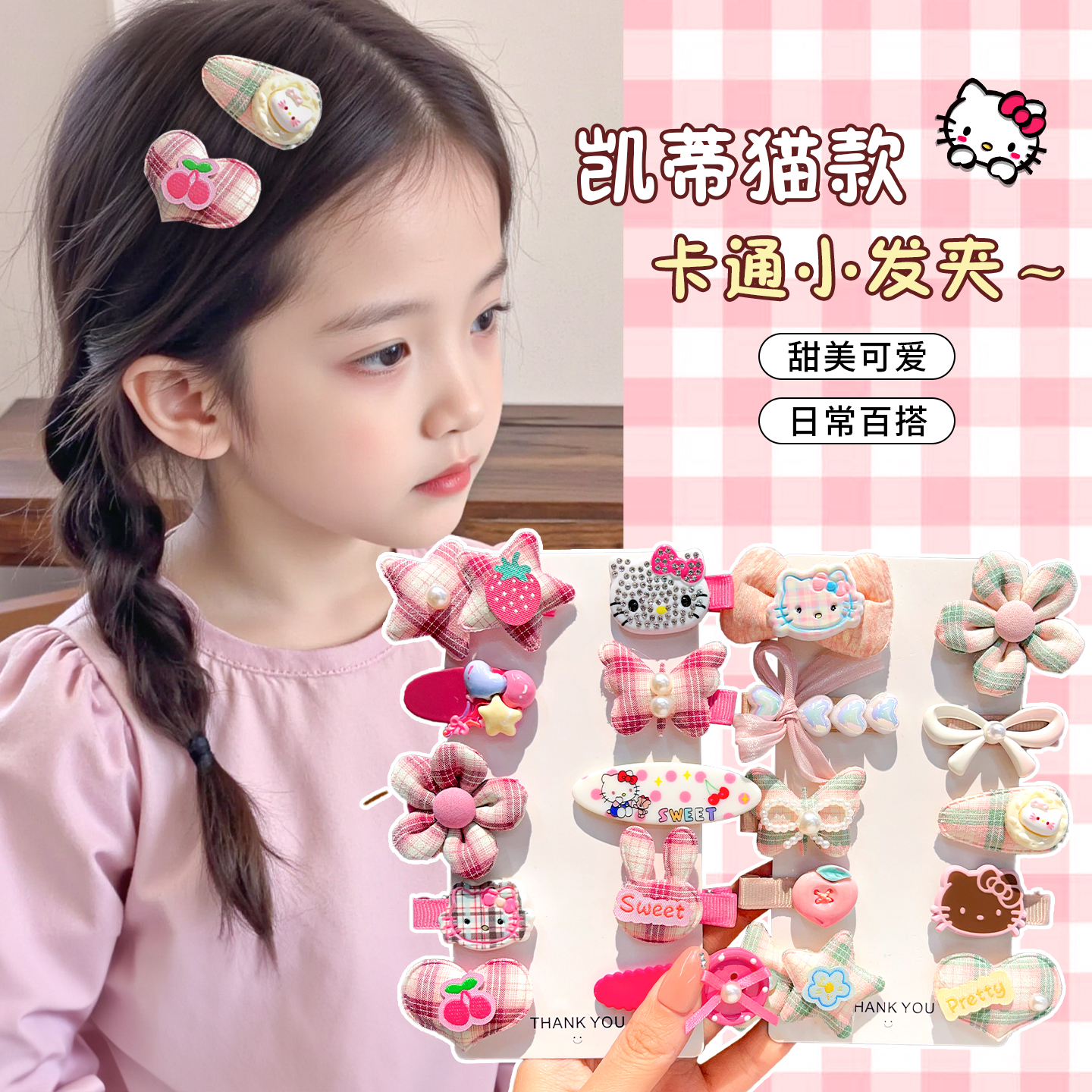 KT猫包布夹儿童宝宝发夹可爱刘海碎发侧边夹女童头饰发卡发饰夹子